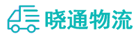 长沙到大埔县物流公司